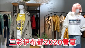 杭州一二线中高端老品牌佐妍2020夏少淑品牌折扣女装走份